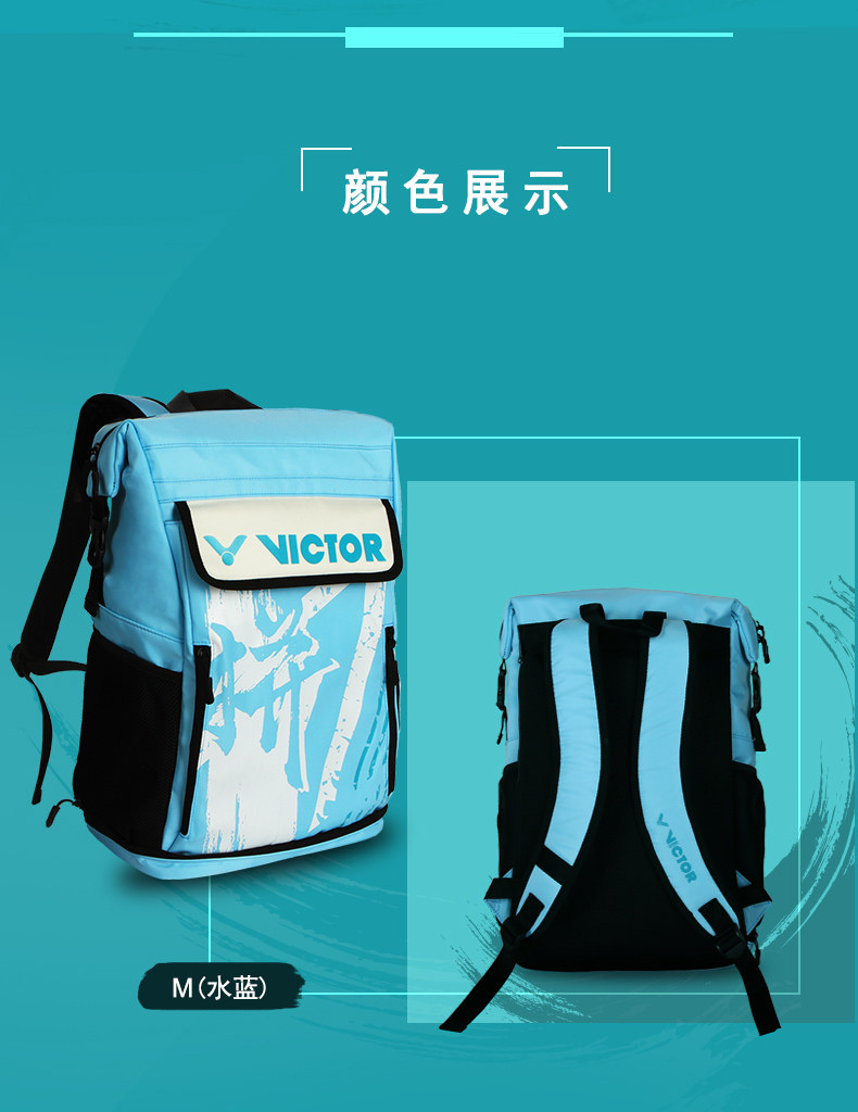 Сумка для ракетки victor威克多胜利羽毛球运动双肩背包9013大赛旗舰款br5024李梓嘉