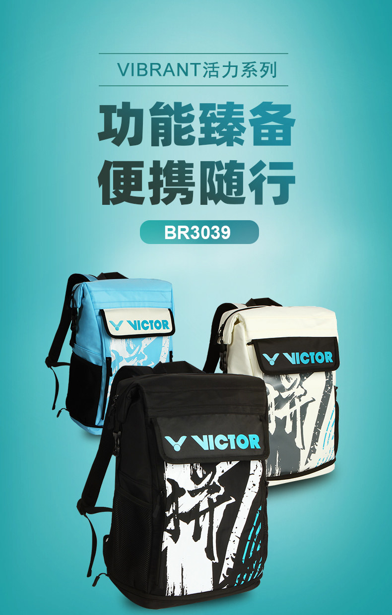 Сумка для ракетки victor威克多胜利羽毛球运动双肩背包9013大赛旗舰款br5024李梓嘉