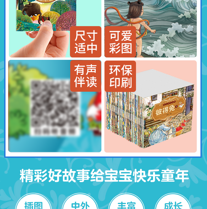 百年传世经典 儿童故事书 100册 礼盒装 图3