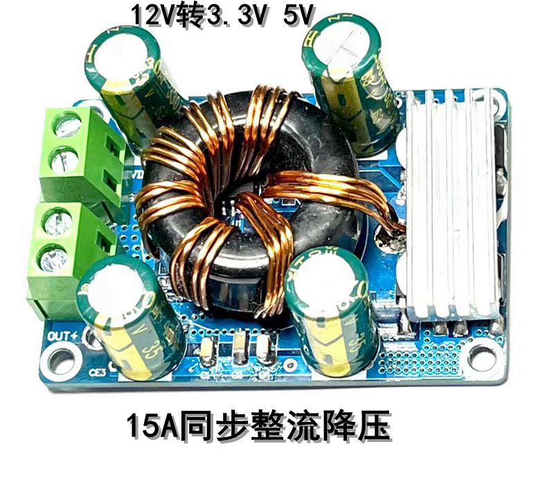 12V battery 12V power supply turn 3 3V 5v 15A 12V switching power supply step-down synchronous rectification