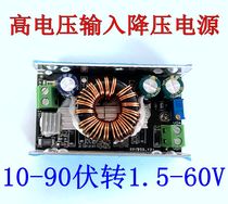 DC-DC high voltage step-down 90V72V6036V adjustable step-down power supply module Electric vehicle on-board step-down power supply