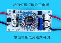 Aluminum substrate 250W DC-DC high power boost constant voltage constant current car notebook LED boost power supply