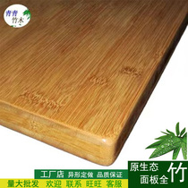 Bamboo panel special-shaped custom work computer desktop window kitchen chopping board dining table hand washing weight lifting table material solid wood board