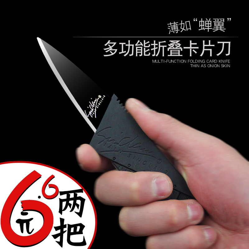 Credit card blade knife military fans outdoor thin and easy to fold all-steel card type portable Swiss multi-functional mini army knife