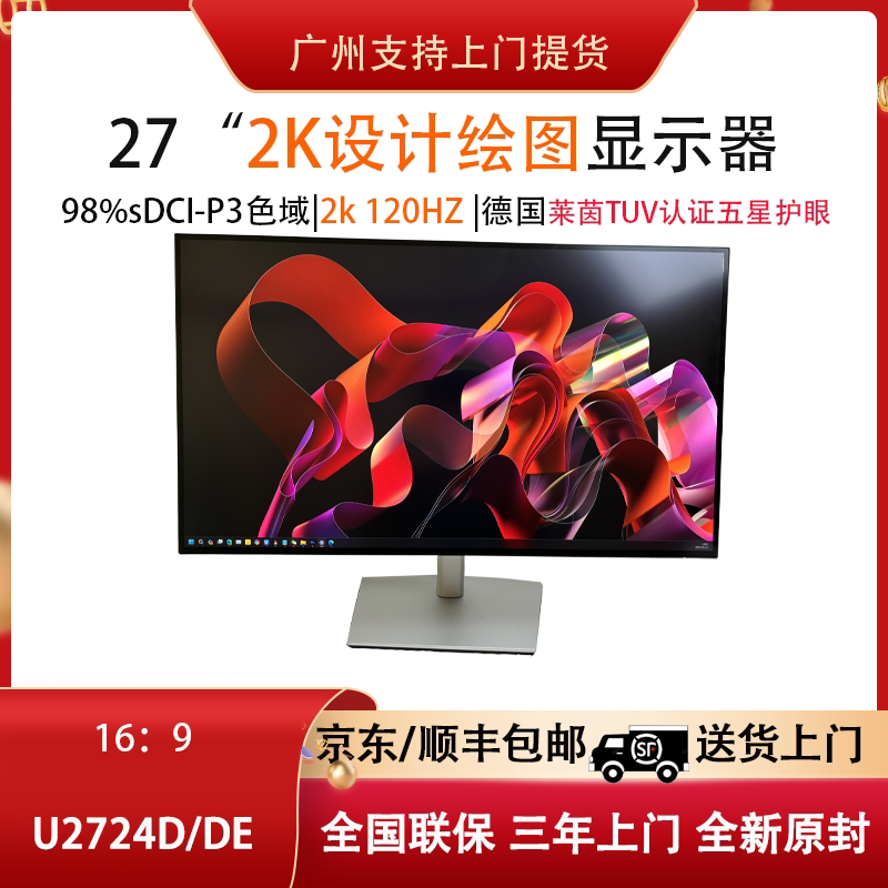 Dell U Series U2724D/De High Refresh Rate 27-Inch 2K Screen Narrow Bezel 120Hz Eye Protection Ips Monitor Dell U Series U2724D/De High Refresh Rate 27-Inch 2K Screen Narrow Bezel 120Hz Eye Protection Ips Monitor