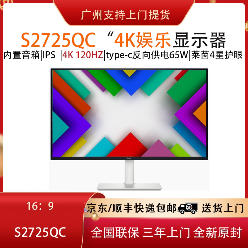 Dell S2725Qc Anti-Blue Light 27-Inch 4K Eye Protection 120Hzips Type-C Computer Monitor