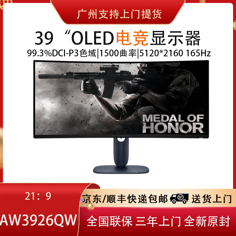 Alienware Alien Monitor Aw3926Qw 39-Inch 5K165Hz Oled Curved Gaming Monitor with Fish Screen