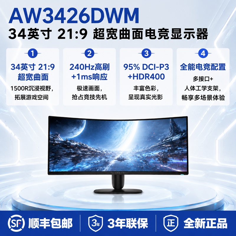 Alienware Alien Monitor Aw3426Dwm 34inch Ultra-Wide Screen Quasi-4K Gaming Va240Hz Curved Screen
