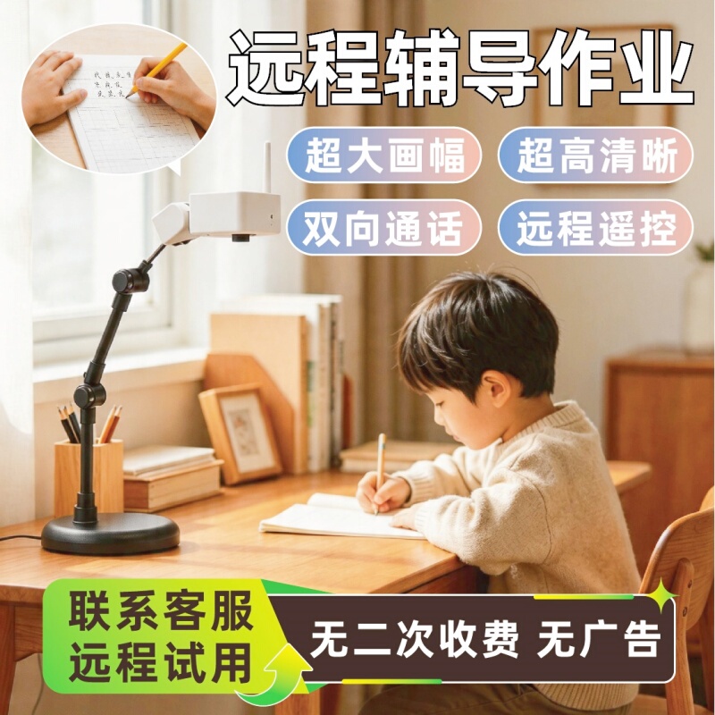 Kai'Er Ai Companion Learning Tool: Ultra-Clear Remote Homework Guidance, Voice Calls, Screenshots, Video Recordings, Intelligent Tutoring for All Subjects