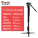 Chân máy ảnh Weifeng 500S Máy ảnh DSLR Máy ảnh đơn chân thủy lực PTZ bằng sợi carbon hợp kim nhôm - Phụ kiện máy ảnh DSLR / đơn