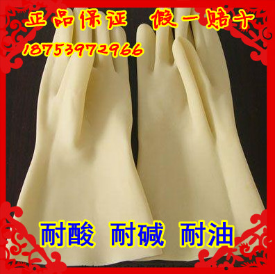 Beef Gluten Latex Gloves Rubber Gloves Resistant Acid-Resistant Gloves Waterproof Gloves Laoprotective Gloves Oil Resistant Gloves