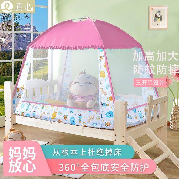 Children's mosquito net girl princess wind bb crib mosquito net enlarged stitching bed shading anti-fall tent-style yurt