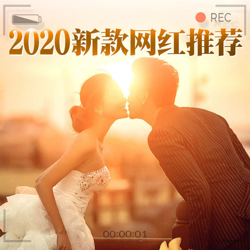Internet celebrity wedding opening video marriage proposal confession creative electronic photo album wedding photo MV shocking sand painting customization