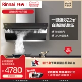 [Тот же магазин] Лесной Худ Худ Хаус Кухня Большая Суханга Машина -Машина Смарт Умный Умный Официальный Чиновник JUW11G