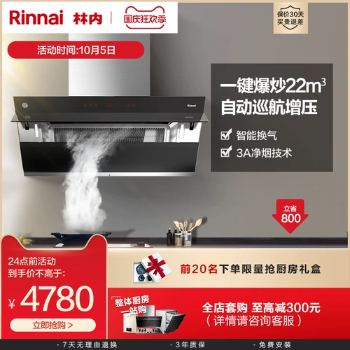 [Тот же магазин] Лесной Худ Худ Хаус Кухня Большая Суханга Машина -Машина Смарт Умный Умный Официальный Чиновник JUW11G