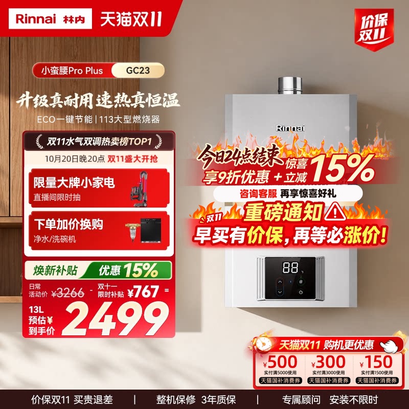 【Slim Waist Pro Plus Constant Temperature】Rinnai Gas Water Heater for Home Use, Energy-Saving 13L 16L Gc23 【Slim Waist Pro Plus Constant Temperature】Rinnai Gas Water Heater for Home Use, Energy-Saving 13L 16L Gc23