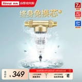 Фореопочека Форера лесного дома Фильтр водопроводной воды Домохозяйство Большое поток Снятие грязи PF-1