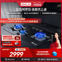 New products ] Linne Rinnai Gas stove Home Three-eye cooker Gas stove Desktop Rape 3E07 8M