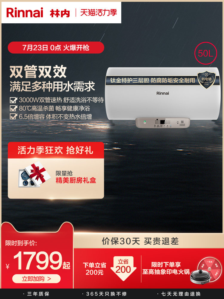 (Pre-sale) Rinnai E02P electric water heater 50 60 80L household water storage type double tube quick heat