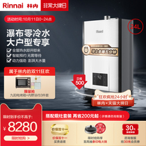 Linnai R32F gas water heater 24 liters Natural Gas household constant temperature zero cold water large water volume intelligent strong discharge official