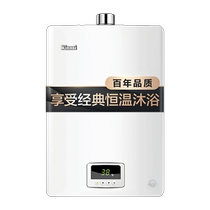 Rinnai gas water heater home constant temperature natural gas constant temperature safety bath official flagship 13 liters 16 liters S04