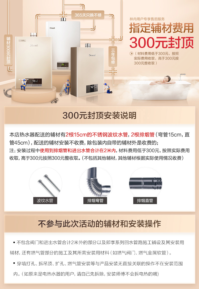 林内 周年定制款 极智燃气热水器 16L APP+语音智控 图14