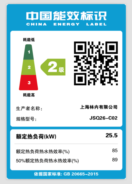 rinnai/����13��ȼ����ˮ��jsq26c02