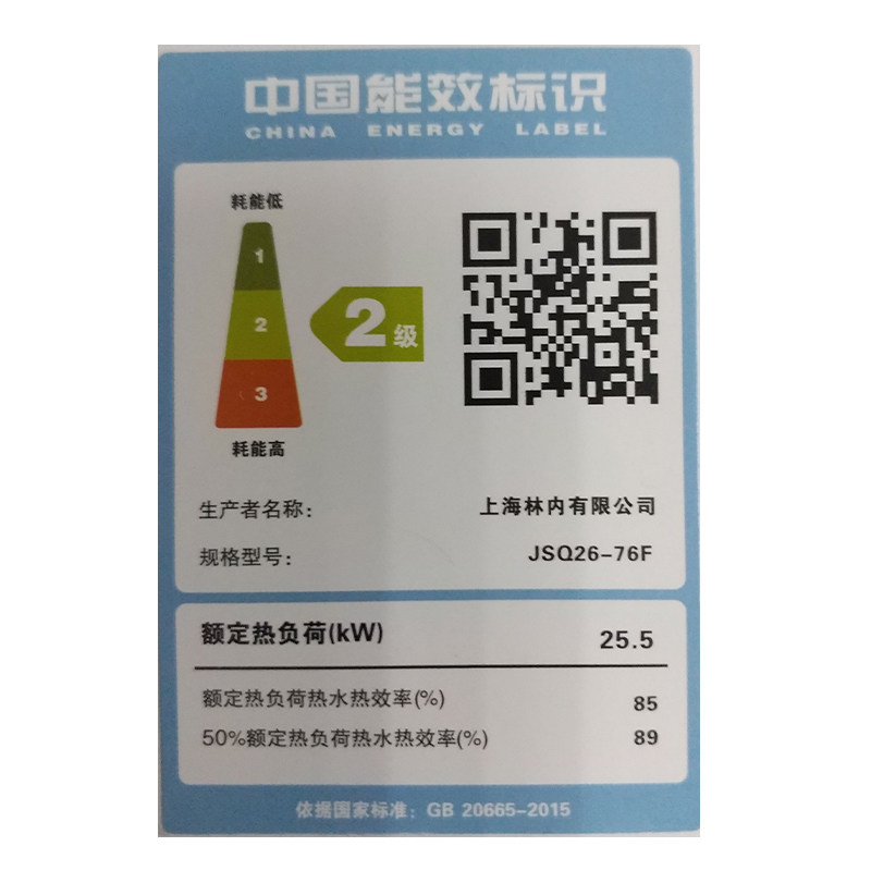 rinnai/����ȼ����ˮ��jsq2676f