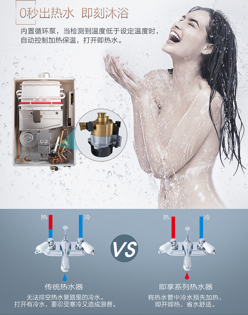 65a即享热水器详pc_04.jpg