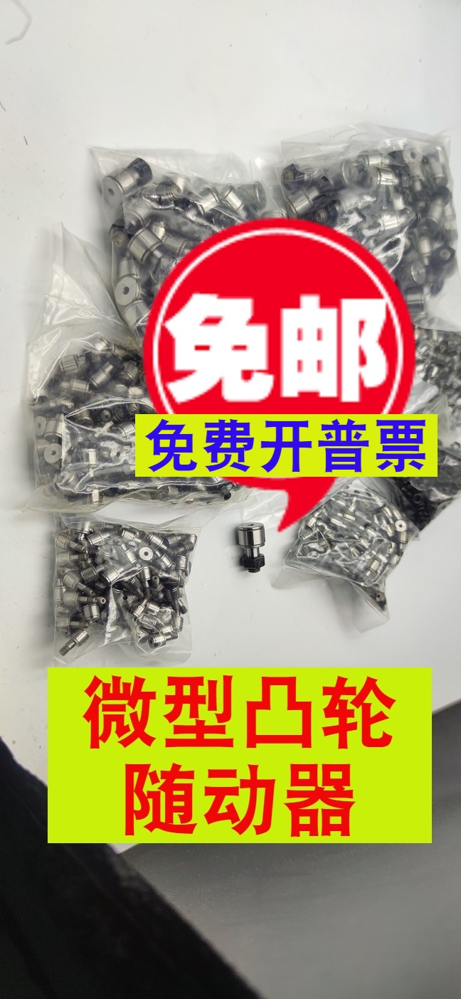 CFFAN2 5-5 CFFAN3-6 CFFAN4-8 CFFAN5-10 Miniature Camshaft Bearing Follower