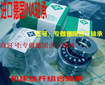 German INA imported bearings combined bearings ZARN2052-TV-A NA and ZARN2052-L-TV-A NA