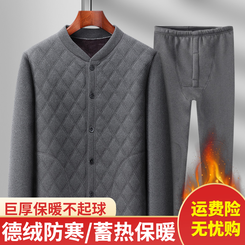 Middle Aged Autumn Winter Warm Underwear Men's Thickened Gushed Cardiff 50 Year Old Big Code Anti-Chill Grandpa Warm Suit-Taobao