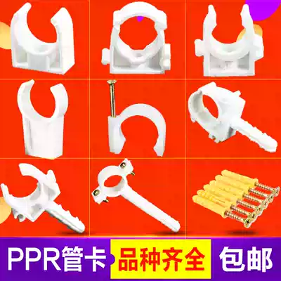 PVC PPR tube card with bulge plastic U-shaped tube snap clip clip wire nail fixed card card rise card