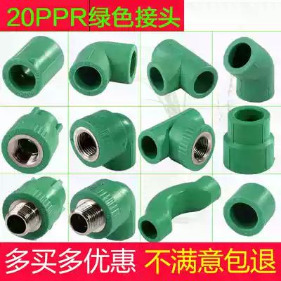 4 points 20 green PPR water pipe pipe fittings Joint accessories Outer wire inner wire direct elbow three-way pipe cap