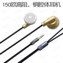 150 Au High Resistance Brass Earplug Type Headphones Metal Heavy Bass Sound Pure Heavy Bass HIFI Stereo