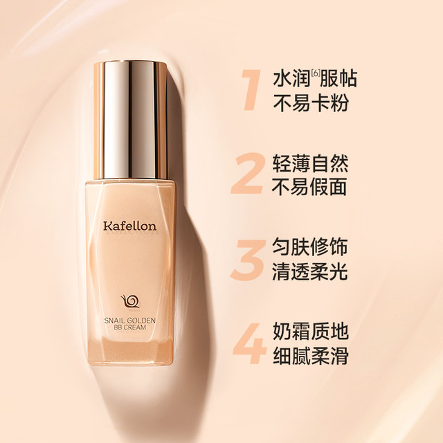 Kevlan snail repair bb cream concealer moisturizing long-ly non-removing makeup brand cc cream women's isolation dry skin foundation