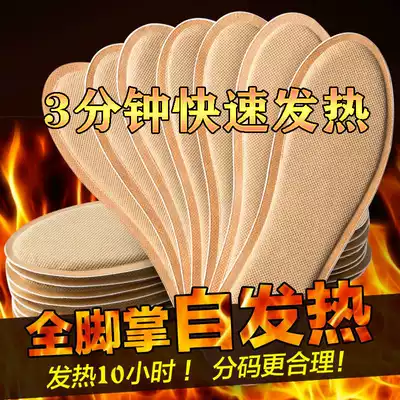 Self-Heating Insoles female heated insoles winter self-heating foot stickers warm foot stickers men warm feet soles Palace cold warm treasure hot Post