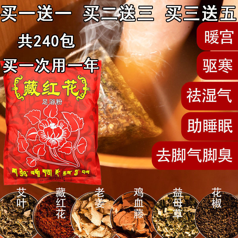 Saffron foot powder, foot bath medicine bag, foot massage, foot bath powder, foot bath medicine, sleep, ginger, dampness, cold, and foot odor