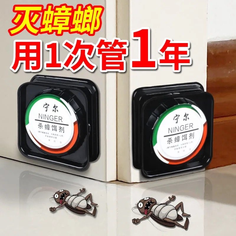 Cockroach Drug Full Nest End Home Insect Repellent Non-Innocuous Killing Cockroach Bait Kitchen Cockroach Kstars Small Strong and End-to-kill