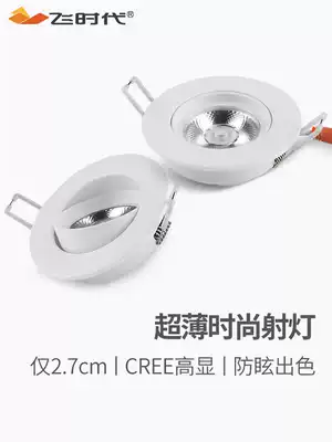 Flying era ultra-thin spot light LED embedded showcase wine cabinet small spot light drilling 5 5 cm cm bull's eye ceiling light