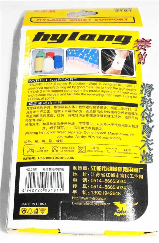 Protection sport - Ref 586858 Image 5