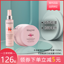 Kashi Fu source core silk hair mask 500ml protective spray 150ml hair mask strong repair damaged nourishing supple