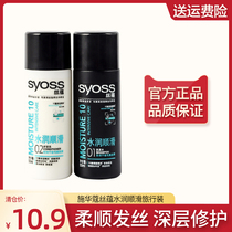 Schwarzkopf Moisturizing Smoothing Travel Set (Expires 22 August) 50ml 50ml Shampoo Shampoo