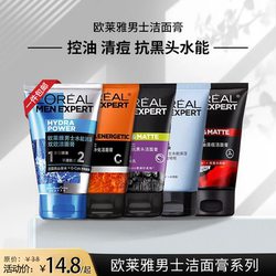 L'Oreal ເຄື່ອງເຮັດຄວາມສະອາດຜິວຫນ້າຂອງຜູ້ຊາຍພະລັງງານນ້ໍາພິເສດ volcanic mud scrub oil ຄວບຄຸມສິວ clearing blackhead cleansing cream