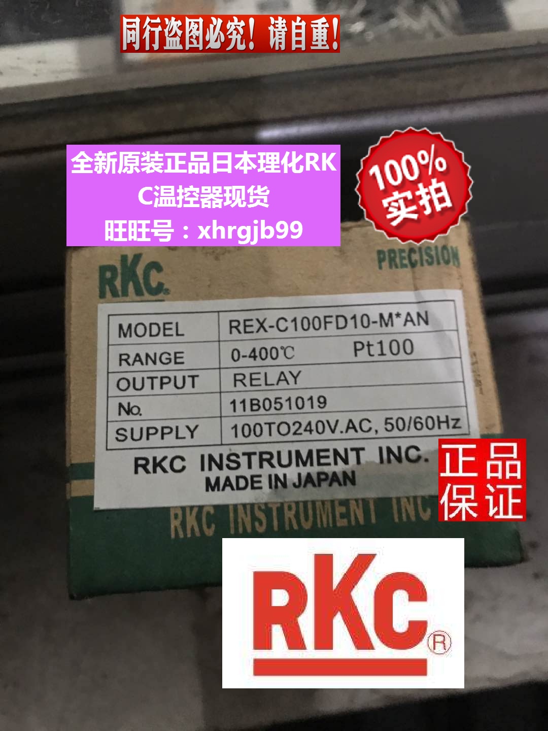 General agent original Japan Physicochemical RKC thermostat REX-C100FD10-M*AN in stock