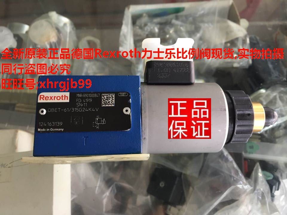 The total agent originally appeared in Germany Rexroth Richle proportion overflow valve DBET-61 315G24K4V spot