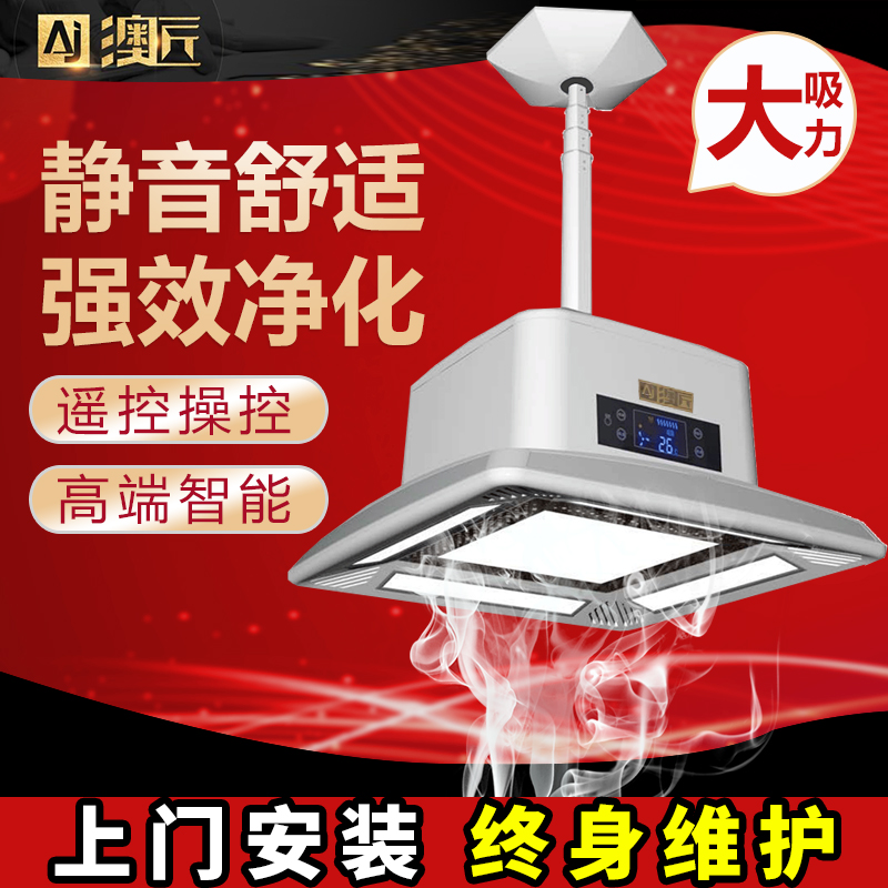 Australian carpenter air purifier mahjong machine smoking lamp mahjong room chess and card room smoking machine household smoke and smoke removal lamps