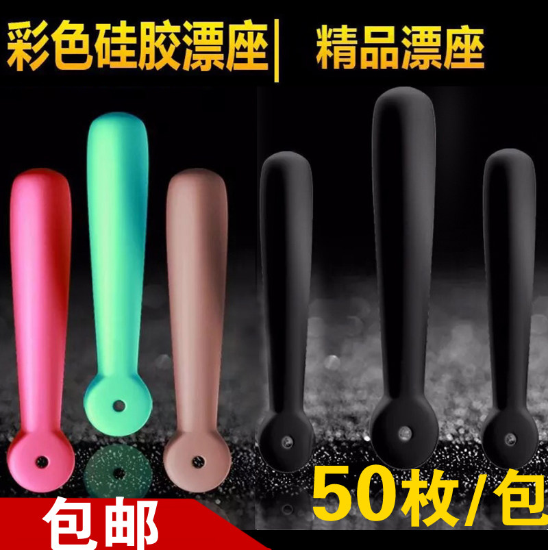 Silicone drift seat Rubber float seat Competitive standard seat Fishing gear drift seat 50 pieces do not hurt the line fishing supplies small accessories
