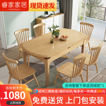 Full solid wood dining table and chairs combined with telescopic square-round dual-use small family dining table Nordic log home dining table