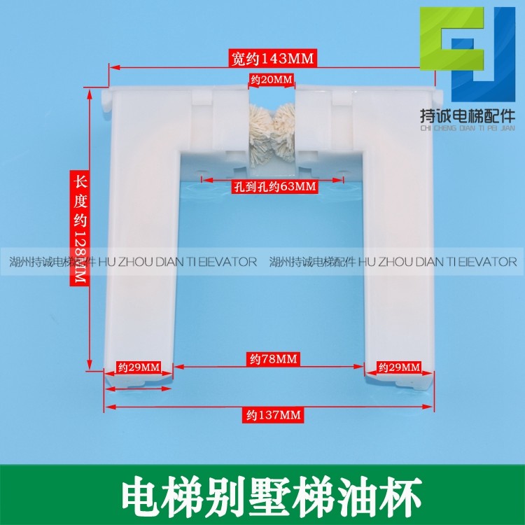 Suitable for Thyssen Kone Jiangnan Thyssen elevator pair heavy oil cup villa ladder sub-rail oil box wool oil pot